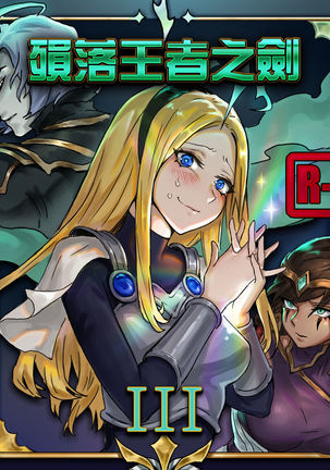 Lux x Draven