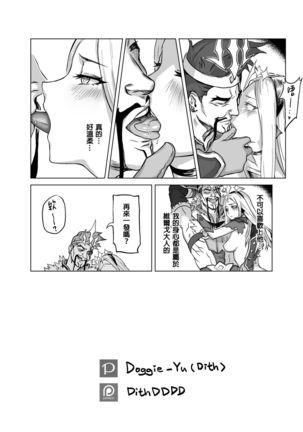 Lux x Draven Page #15