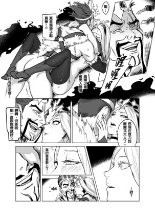 Lux x Draven Page #14
