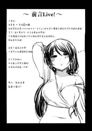 Intai shita Idol ga Atsumaru Fuuzokuten. Page #5