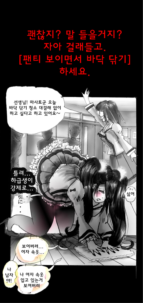 Shin Kyousei 5-nen Make 신 강제5년 메이크