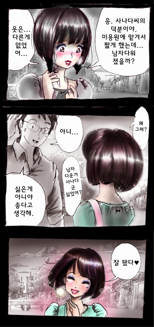 Shin Kyousei 5-nen Make 신 강제5년 메이크