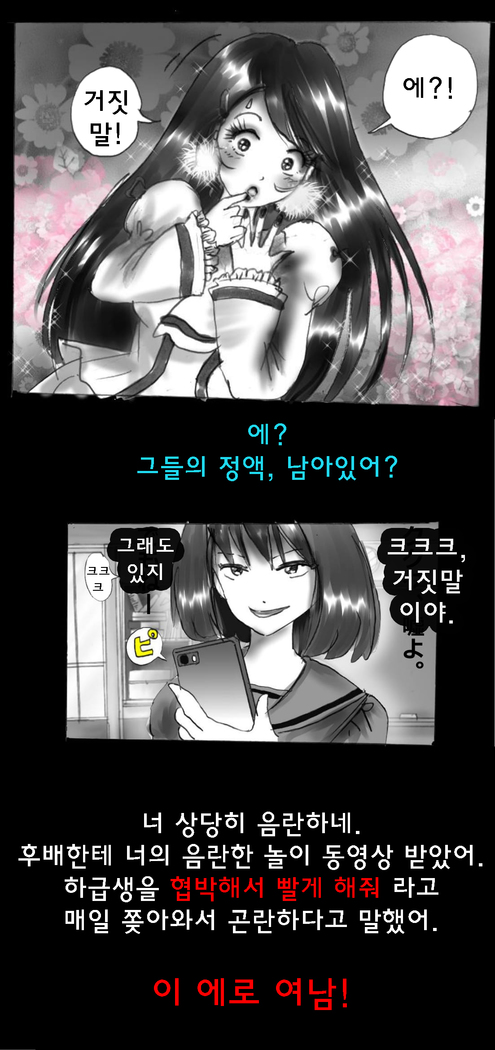 Shin Kyousei 5-nen Make 신 강제5년 메이크