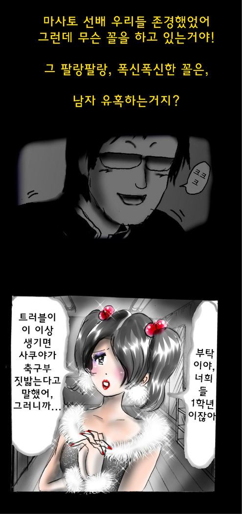 Shin Kyousei 5-nen Make 신 강제5년 메이크