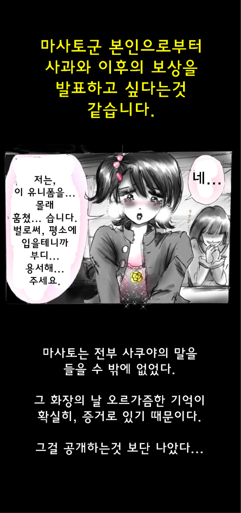 Shin Kyousei 5-nen Make 신 강제5년 메이크