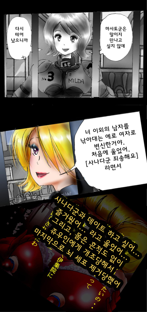 Shin Kyousei 5-nen Make 신 강제5년 메이크
