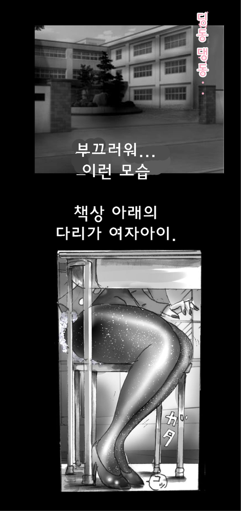Shin Kyousei 5-nen Make 신 강제5년 메이크