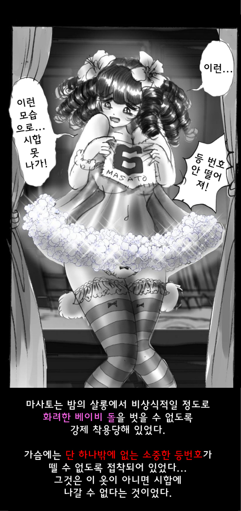 Shin Kyousei 5-nen Make 신 강제5년 메이크