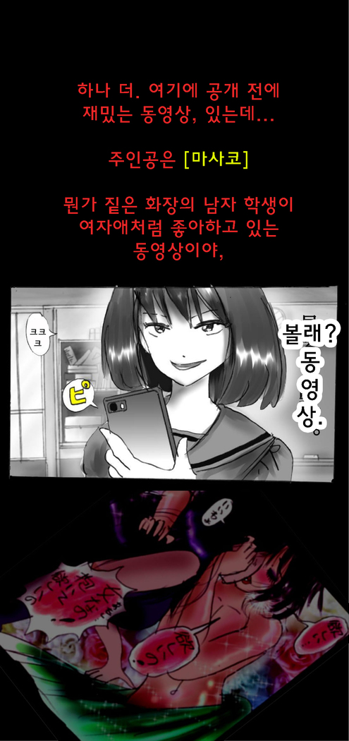 Shin Kyousei 5-nen Make 신 강제5년 메이크