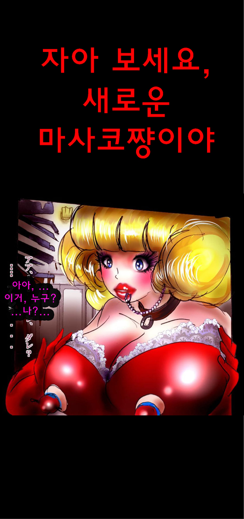 Shin Kyousei 5-nen Make 신 강제5년 메이크