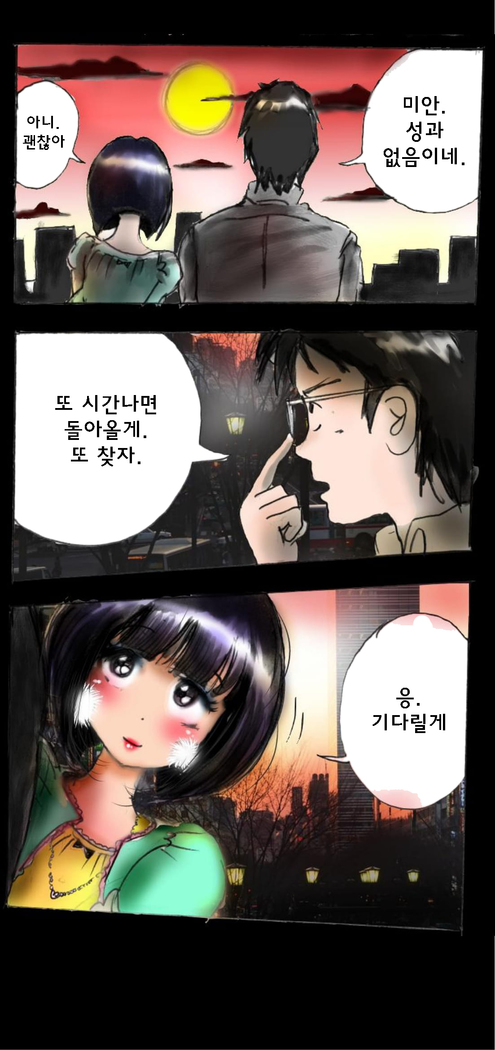 Shin Kyousei 5-nen Make 신 강제5년 메이크