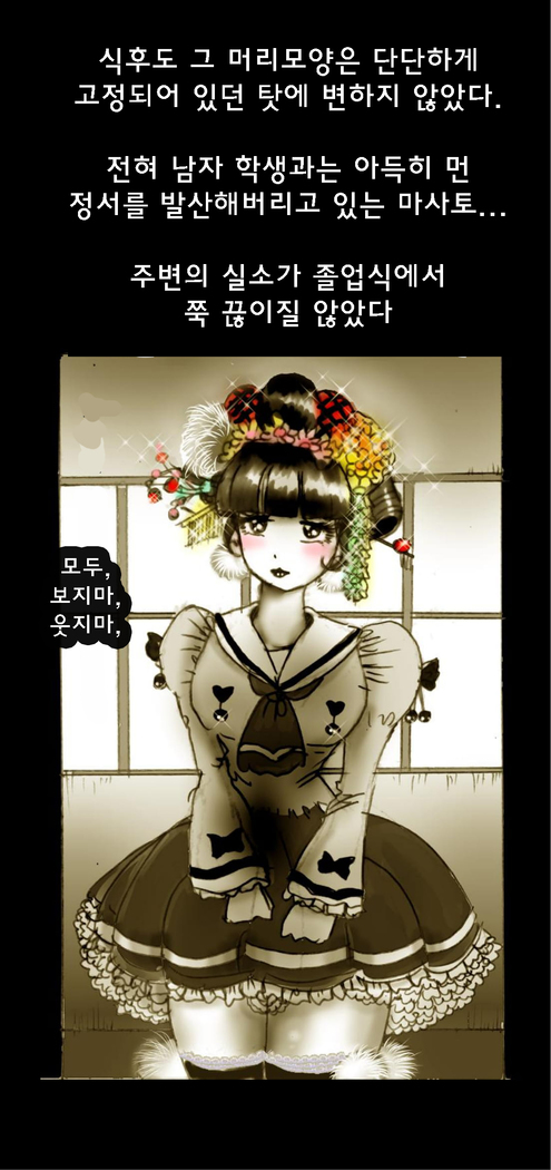 Shin Kyousei 5-nen Make 신 강제5년 메이크