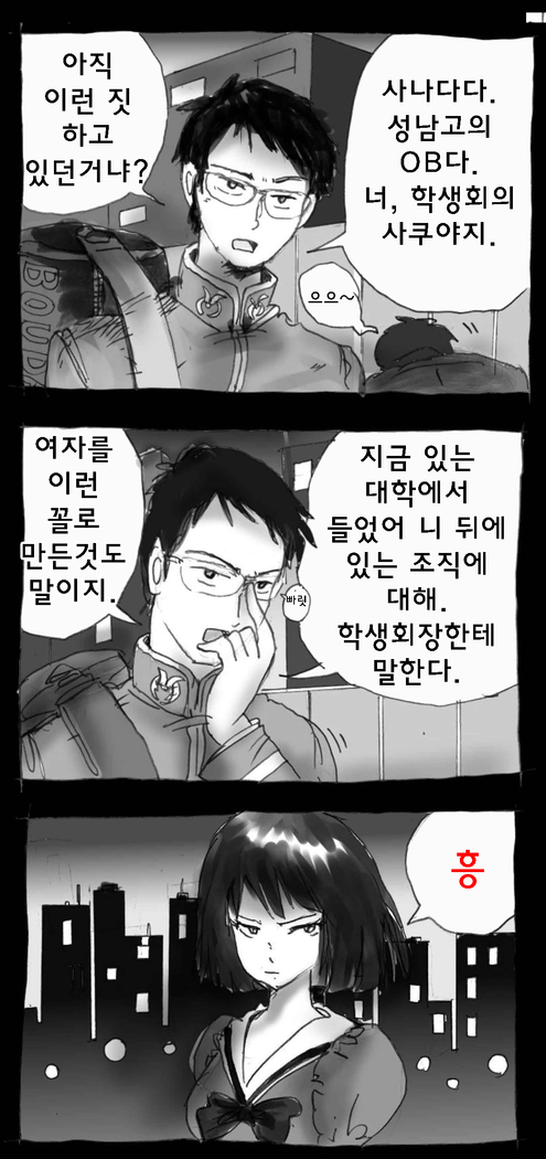 Shin Kyousei 5-nen Make 신 강제5년 메이크