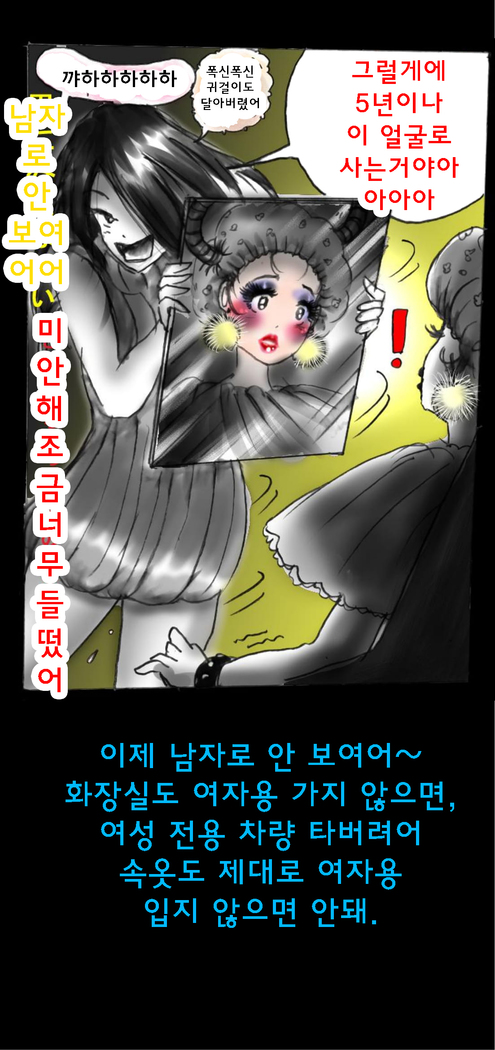 Shin Kyousei 5-nen Make 신 강제5년 메이크