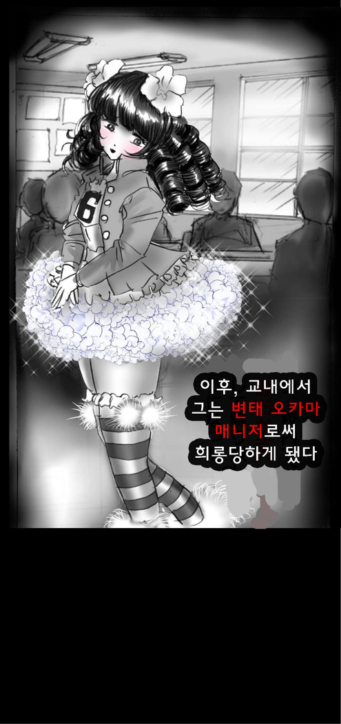 Shin Kyousei 5-nen Make 신 강제5년 메이크