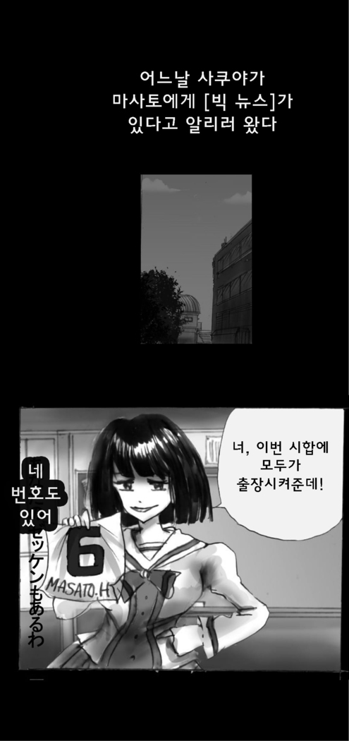 Shin Kyousei 5-nen Make 신 강제5년 메이크