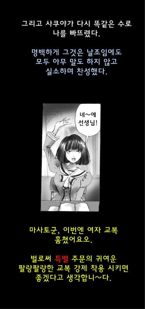 Shin Kyousei 5-nen Make 신 강제5년 메이크