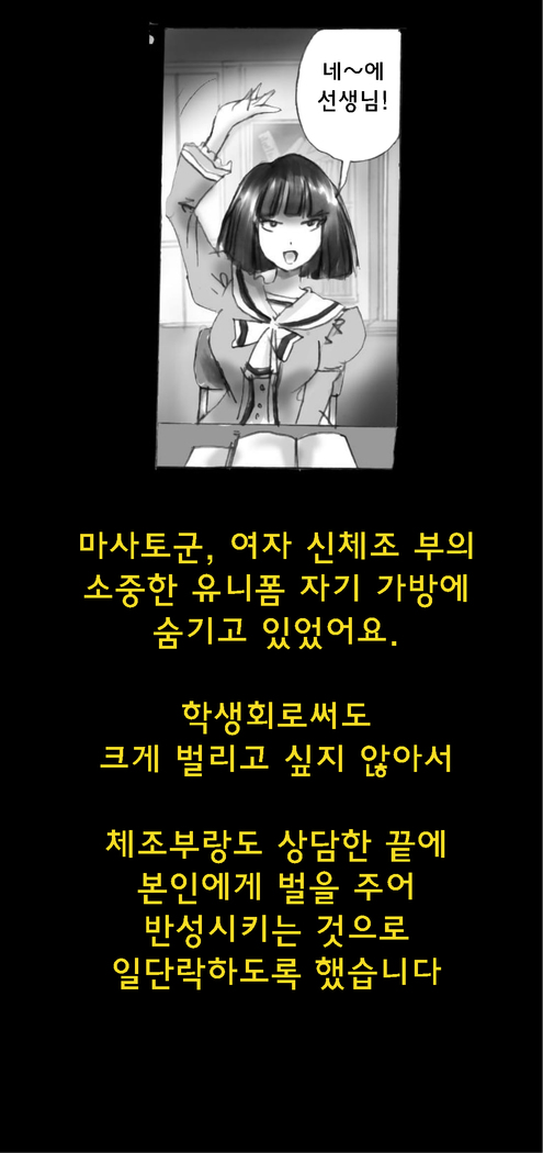 Shin Kyousei 5-nen Make 신 강제5년 메이크