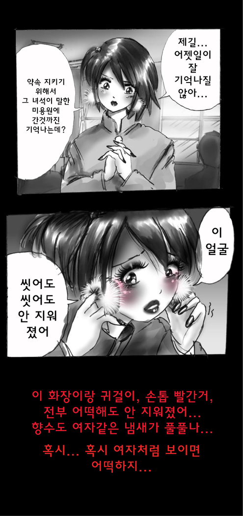 Shin Kyousei 5-nen Make 신 강제5년 메이크