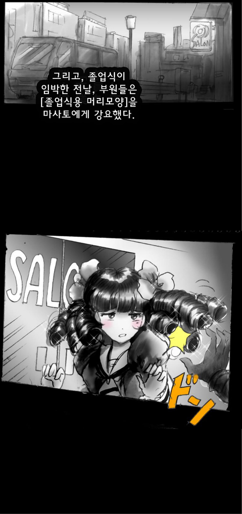 Shin Kyousei 5-nen Make 신 강제5년 메이크