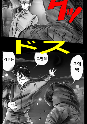 Shin Kyousei 5-nen Make 신 강제5년 메이크 Page #75