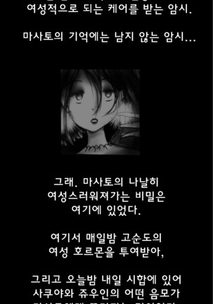 Shin Kyousei 5-nen Make 신 강제5년 메이크 Page #50