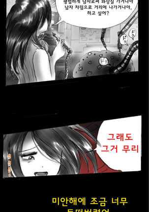 Shin Kyousei 5-nen Make 신 강제5년 메이크 Page #13