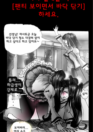 Shin Kyousei 5-nen Make 신 강제5년 메이크 Page #43