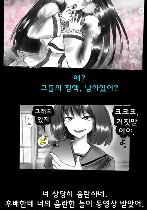 Shin Kyousei 5-nen Make 신 강제5년 메이크 Page #42