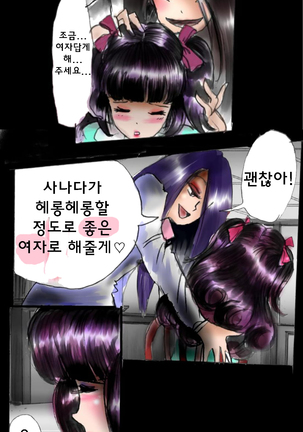 Shin Kyousei 5-nen Make 신 강제5년 메이크 Page #93
