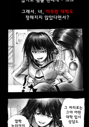 Shin Kyousei 5-nen Make 신 강제5년 메이크 Page #66