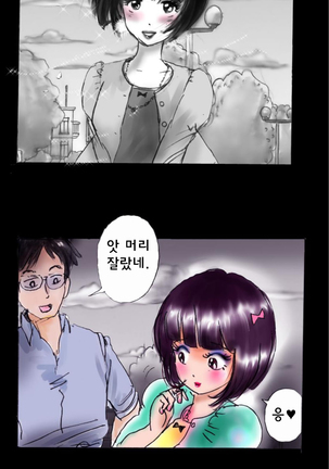 Shin Kyousei 5-nen Make 신 강제5년 메이크 Page #80