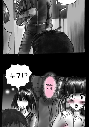Shin Kyousei 5-nen Make 신 강제5년 메이크 Page #74