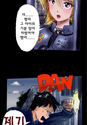Shin Kyousei 5-nen Make 신 강제5년 메이크 Page #108