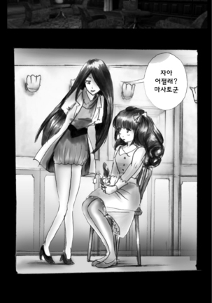 Shin Kyousei 5-nen Make 신 강제5년 메이크 Page #91