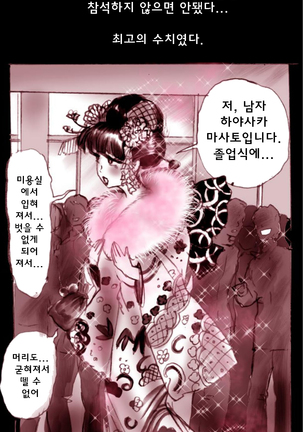 Shin Kyousei 5-nen Make 신 강제5년 메이크 Page #63
