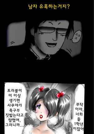 Shin Kyousei 5-nen Make 신 강제5년 메이크 Page #34