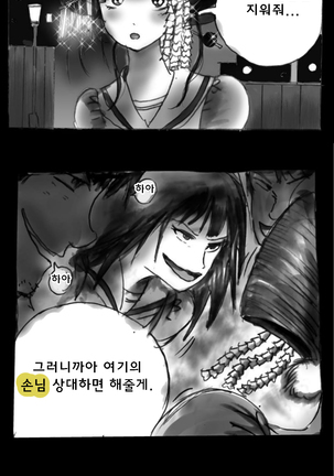 Shin Kyousei 5-nen Make 신 강제5년 메이크 - Page 69