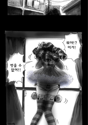Shin Kyousei 5-nen Make 신 강제5년 메이크 Page #51