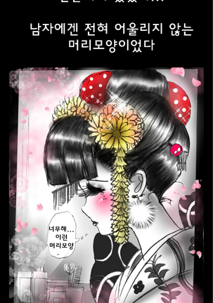 Shin Kyousei 5-nen Make 신 강제5년 메이크 Page #62