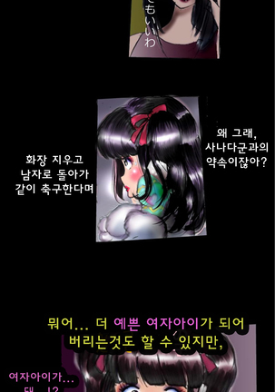 Shin Kyousei 5-nen Make 신 강제5년 메이크 Page #88
