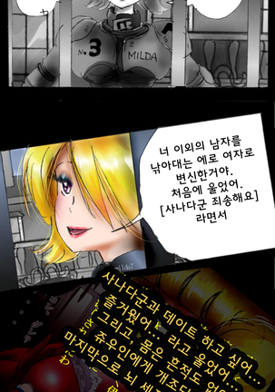 Shin Kyousei 5-nen Make 신 강제5년 메이크 Page #107