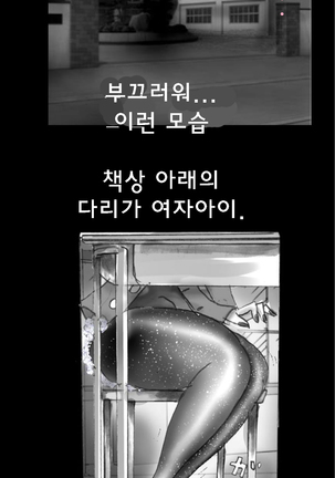 Shin Kyousei 5-nen Make 신 강제5년 메이크 Page #27