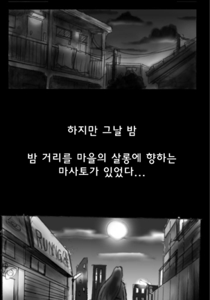 Shin Kyousei 5-nen Make 신 강제5년 메이크 - Page 48