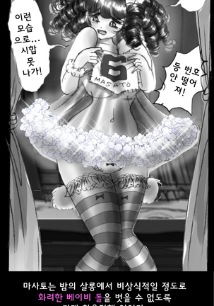 Shin Kyousei 5-nen Make 신 강제5년 메이크 Page #52