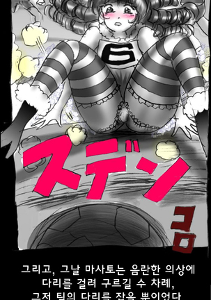 Shin Kyousei 5-nen Make 신 강제5년 메이크 Page #55