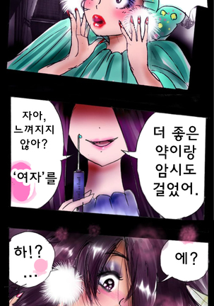 Shin Kyousei 5-nen Make 신 강제5년 메이크 Page #15