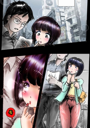Shin Kyousei 5-nen Make 신 강제5년 메이크 Page #82