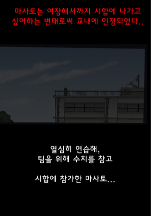 Shin Kyousei 5-nen Make 신 강제5년 메이크 Page #56