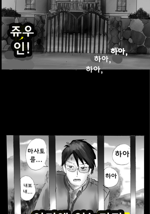 Shin Kyousei 5-nen Make 신 강제5년 메이크 Page #106